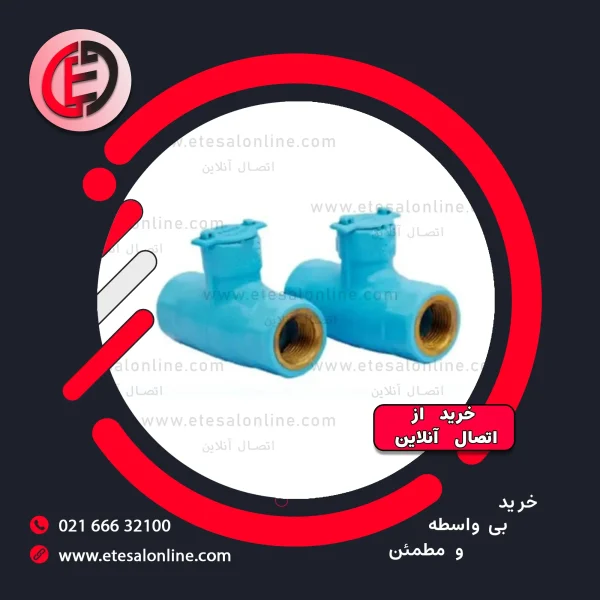 شیر سوئیچی پلیمری