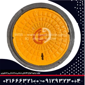 دریچه چدنی رنگی