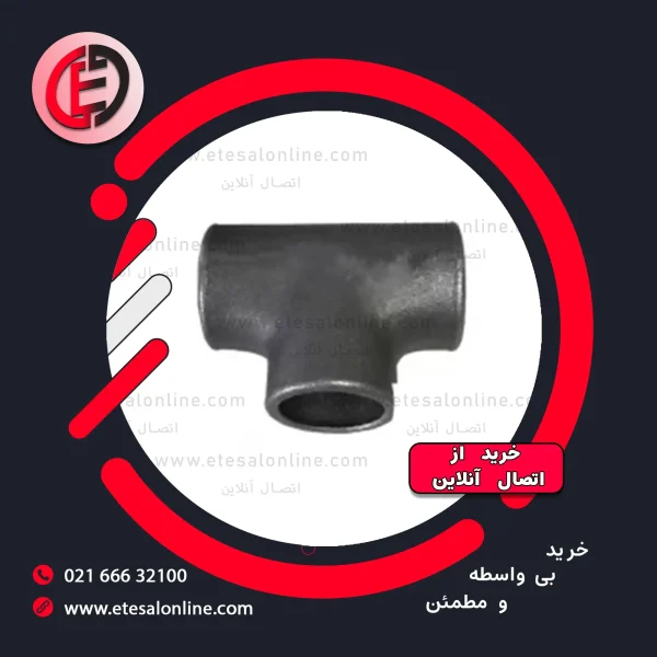 سه راه جوشی مانیسمان