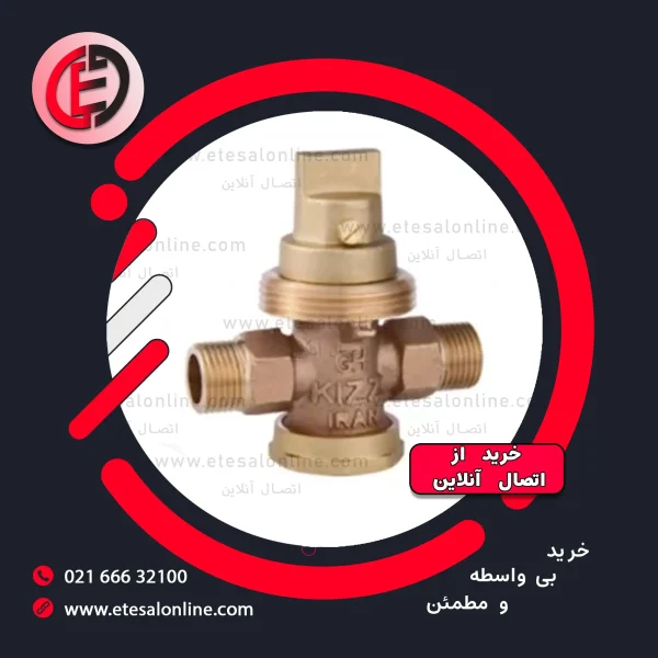 شیر انشعاب کیزایران