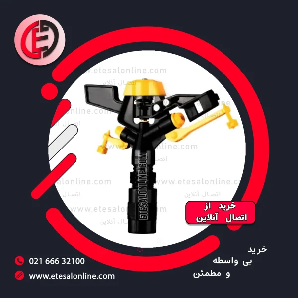 آبپاش پلیمری