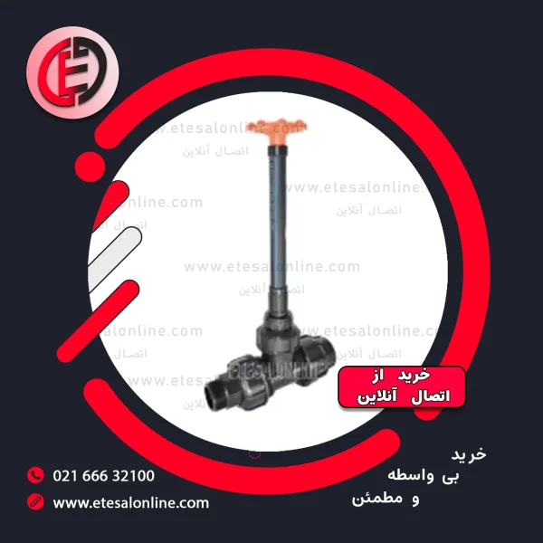 شیر کشویی دسته بلند