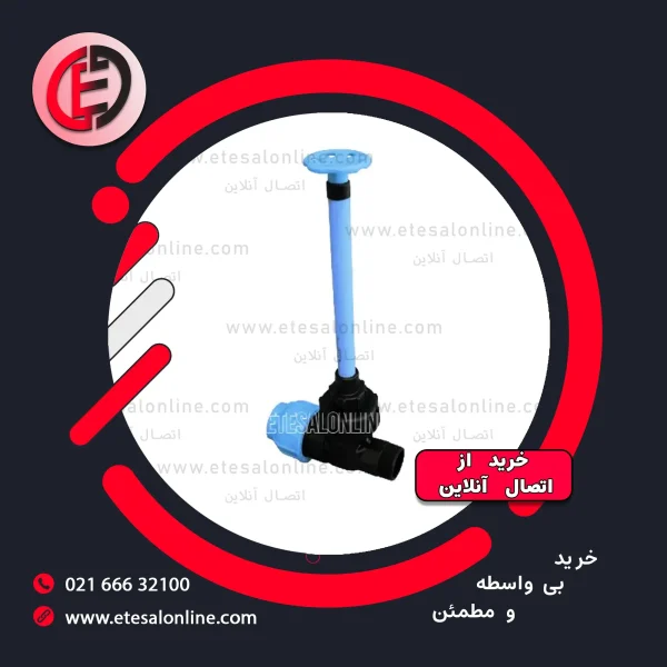 شیر کشویی دسته بلند