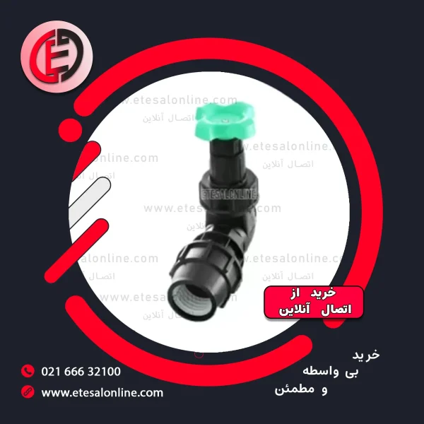 شیر کشویی دسته کوتاه
