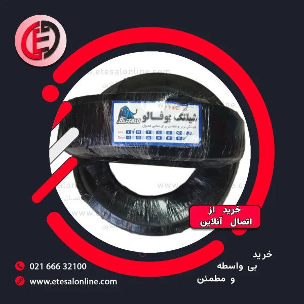شیلنگ طرح یاسا