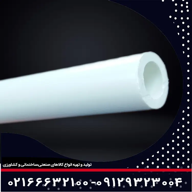 نمایندگی لوله آذین