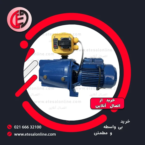 پمپ آب ونیکو Vonico یک اسب جتی