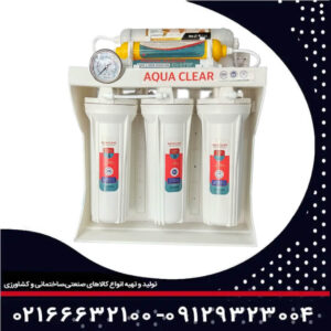 دستگاه تصفیه آب 6 مرحله ای AQUA CLEAR