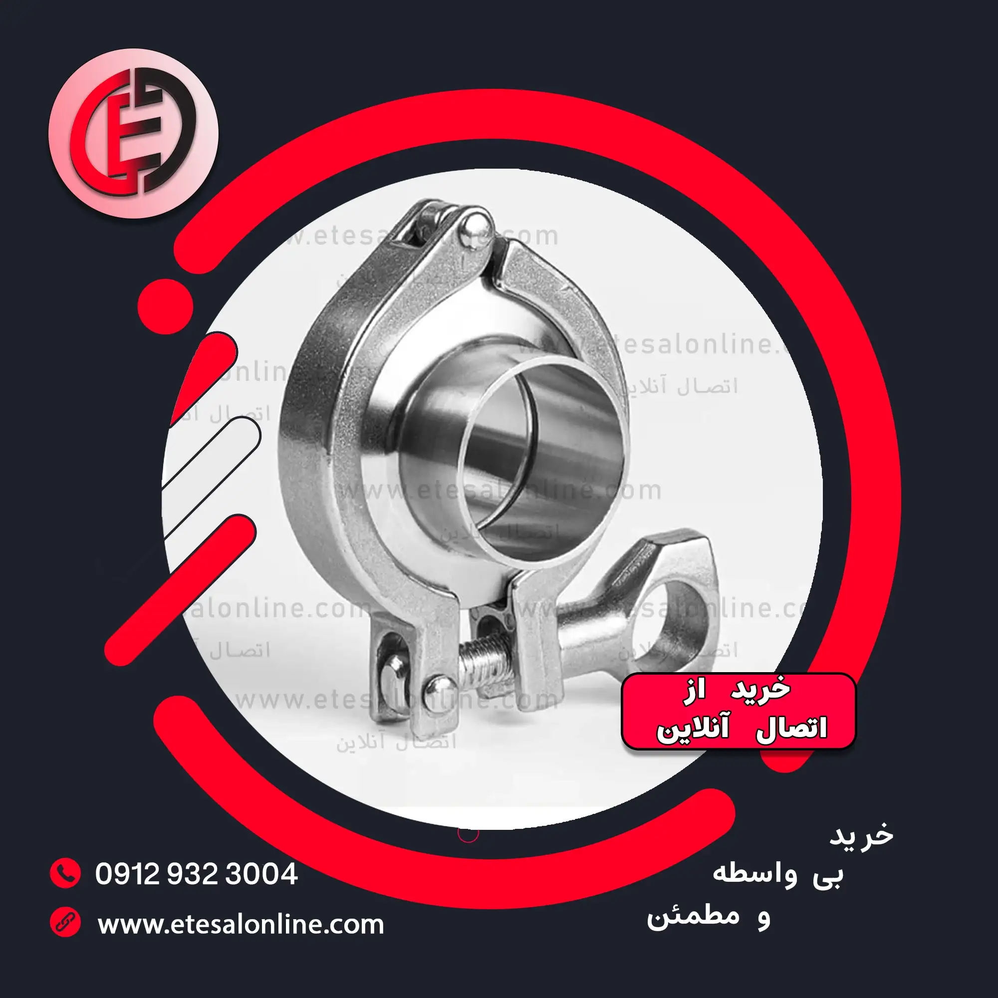 کلمپ استیل کلمپ استیل