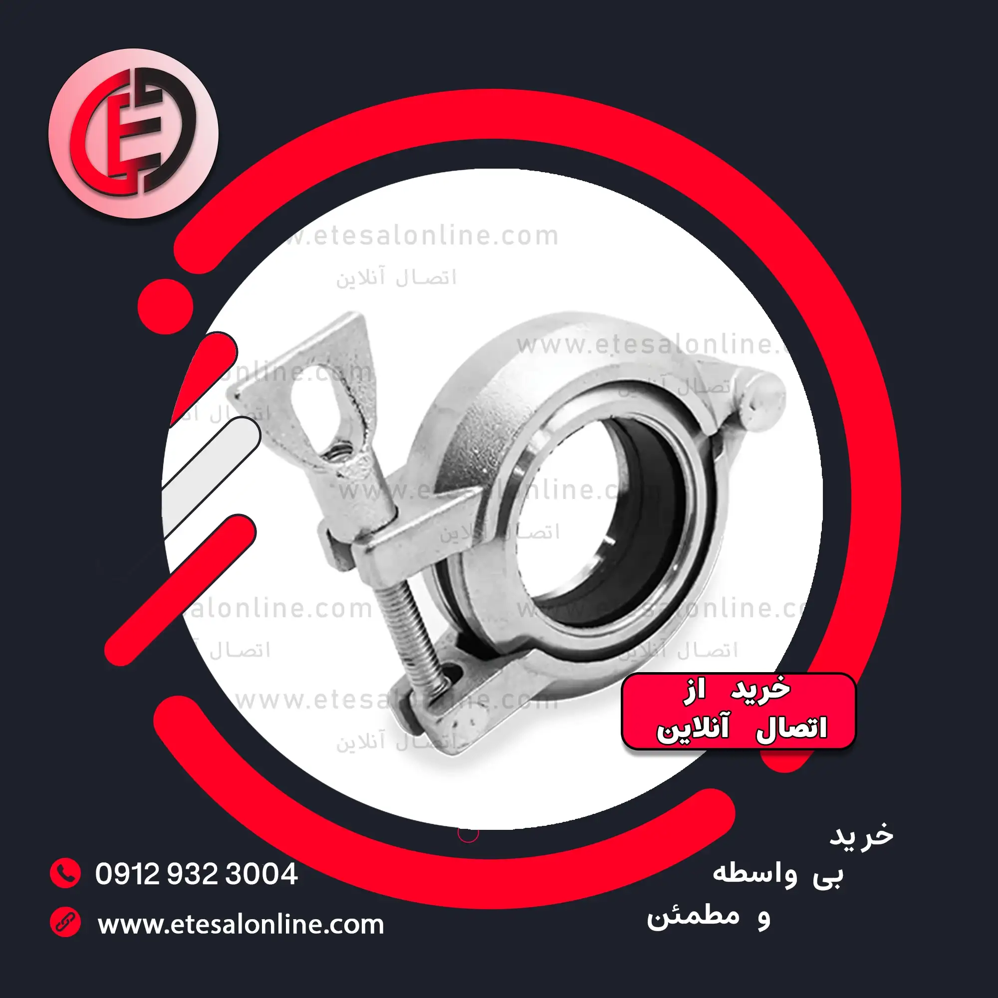 کلمپ استیل کلمپ استیل