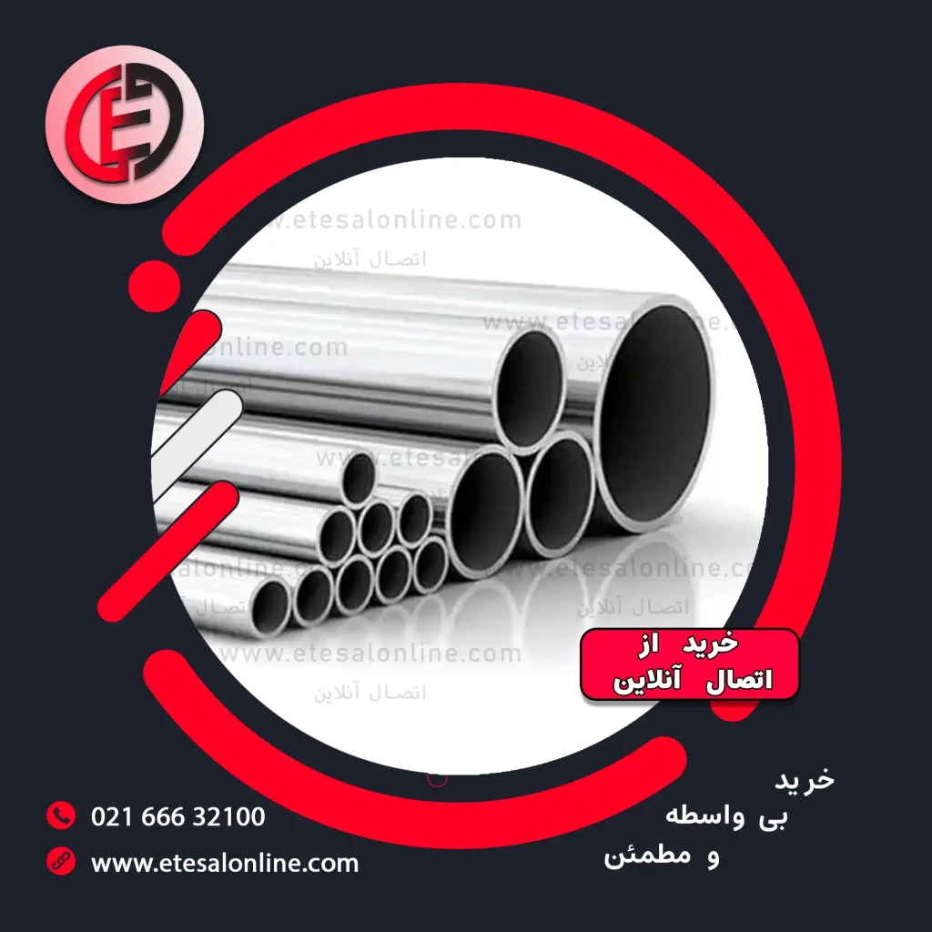 لوله مانیسمان رده 20