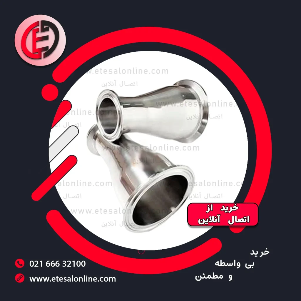 تبدیل کلمپی استیل