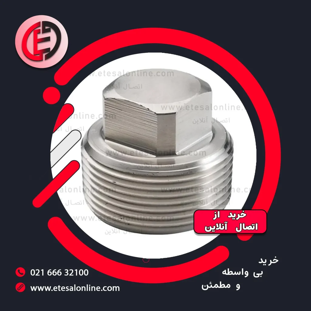 درپوش دنده‌ ای استیل