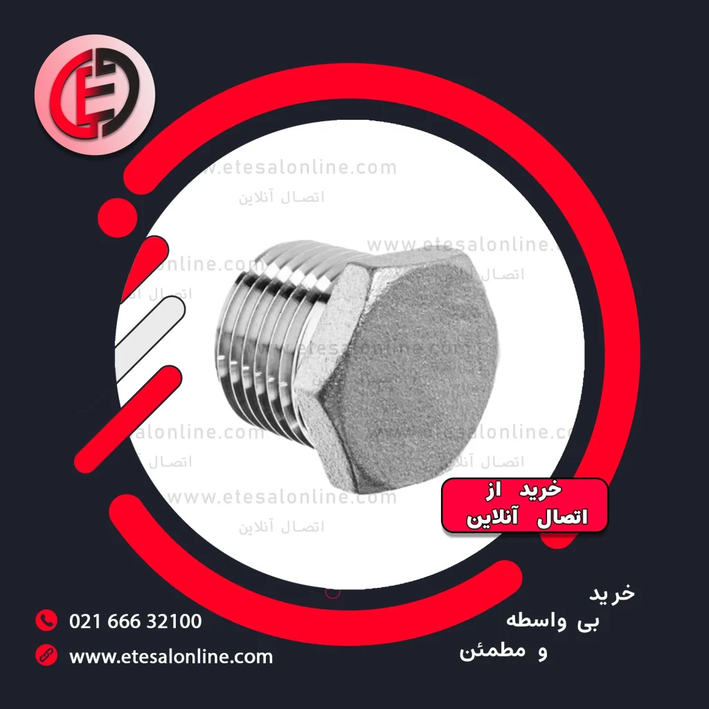 درپوش فشار قوی استیل