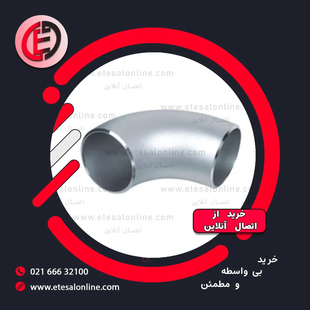 زانو جوشی استیل