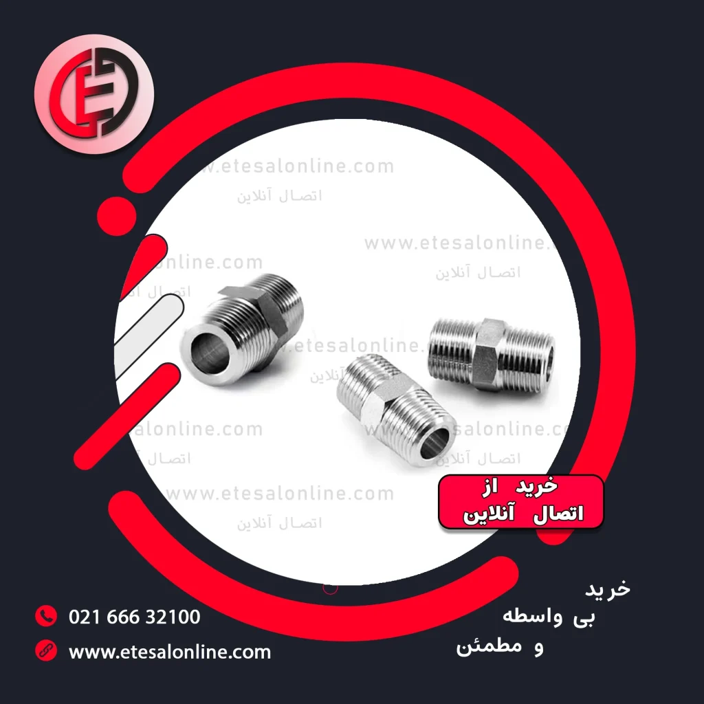 مغزی فشار قوی استیل