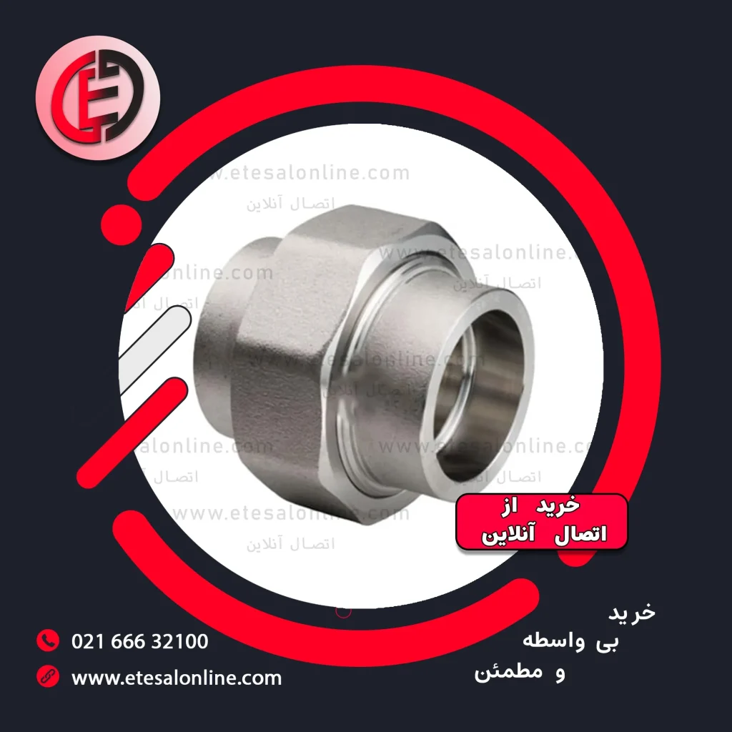 مهره‌ ماسوره استیل فشار قوی