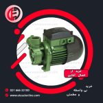 پمپ آب داب نیم اسب محیطی