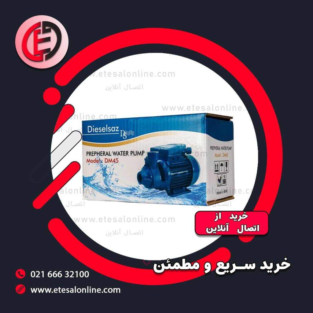 پمپ آب دیزل ساز نیم اسب محیطی