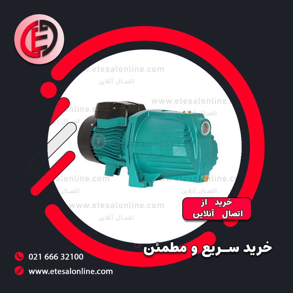 پمپ آب لئو 1 اسب جتی