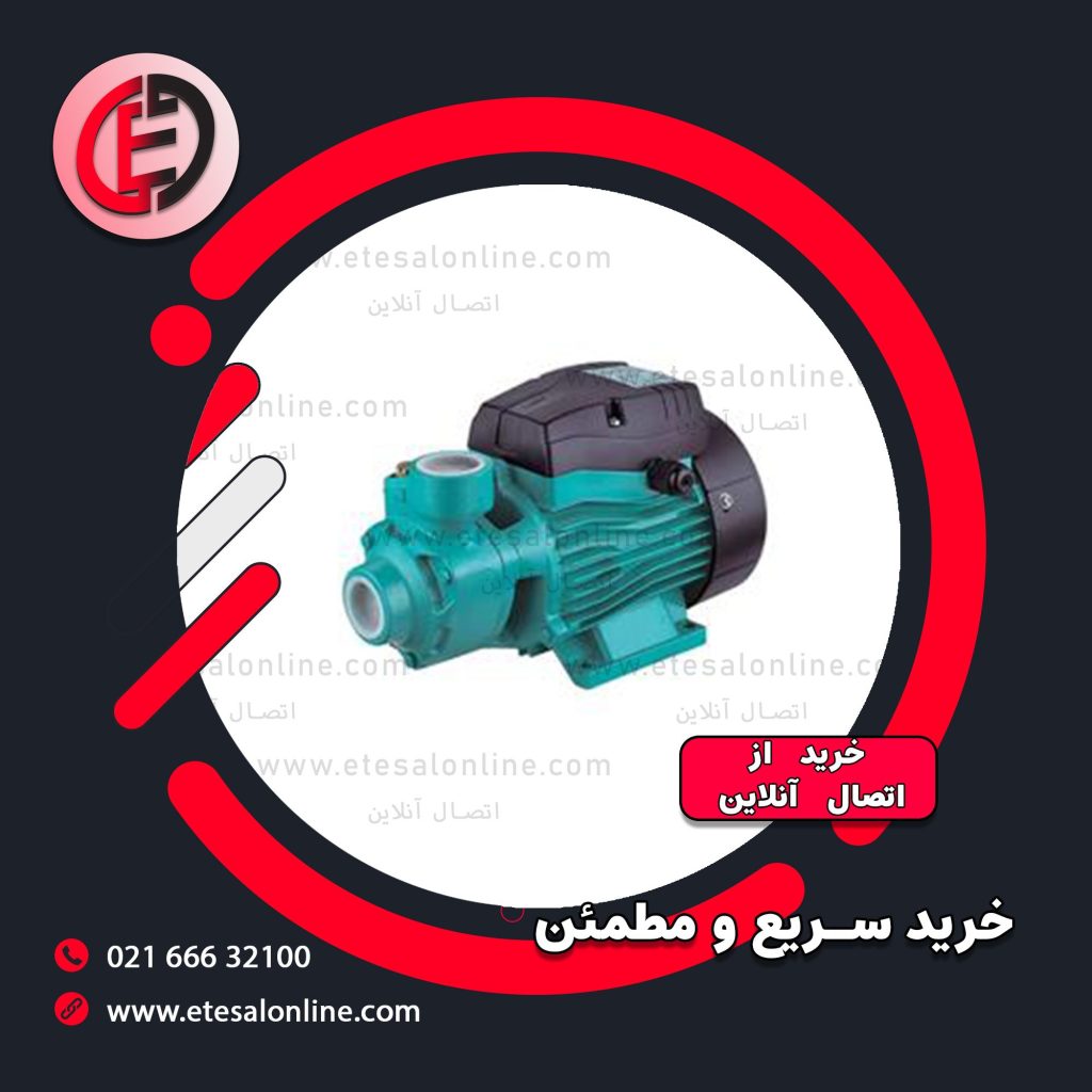 پمپ آب لئو 1 اسب محیطی