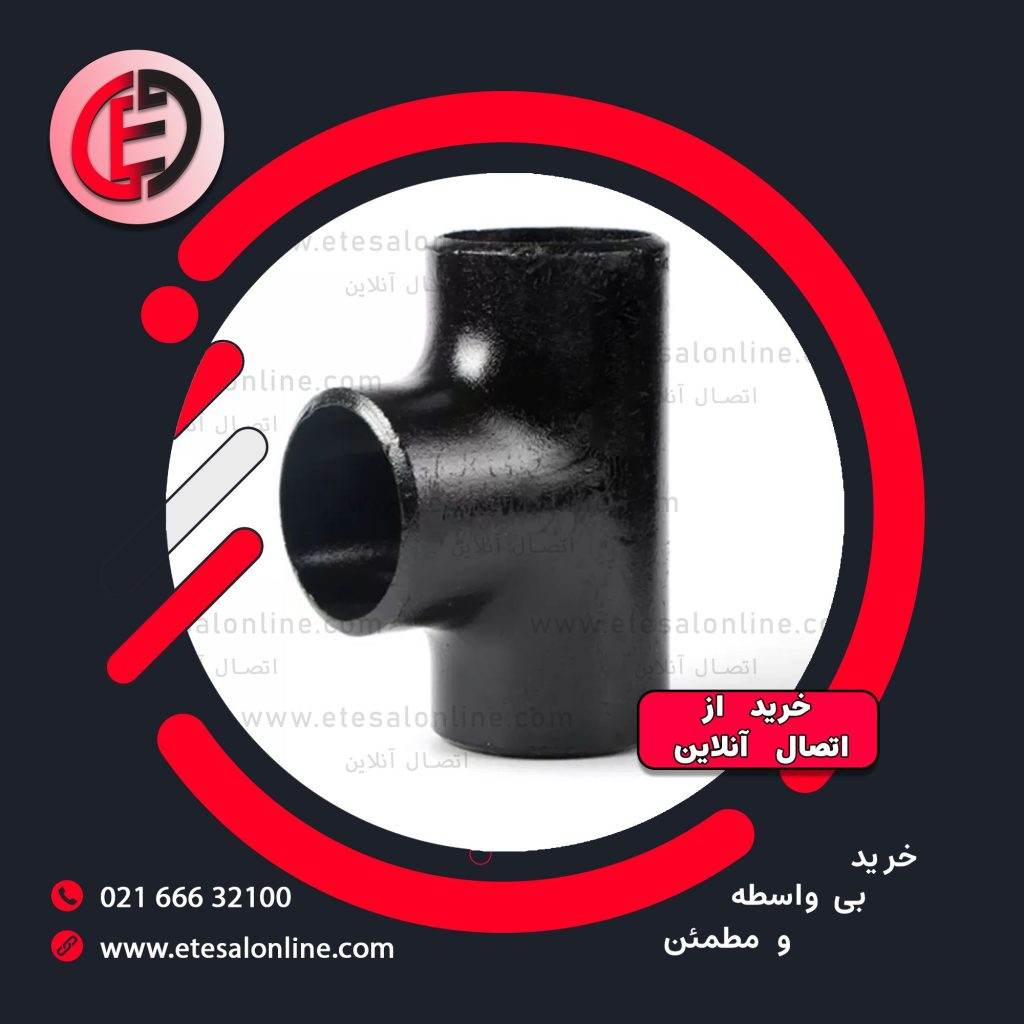 سه راه جوشی مانیسمان بنکن