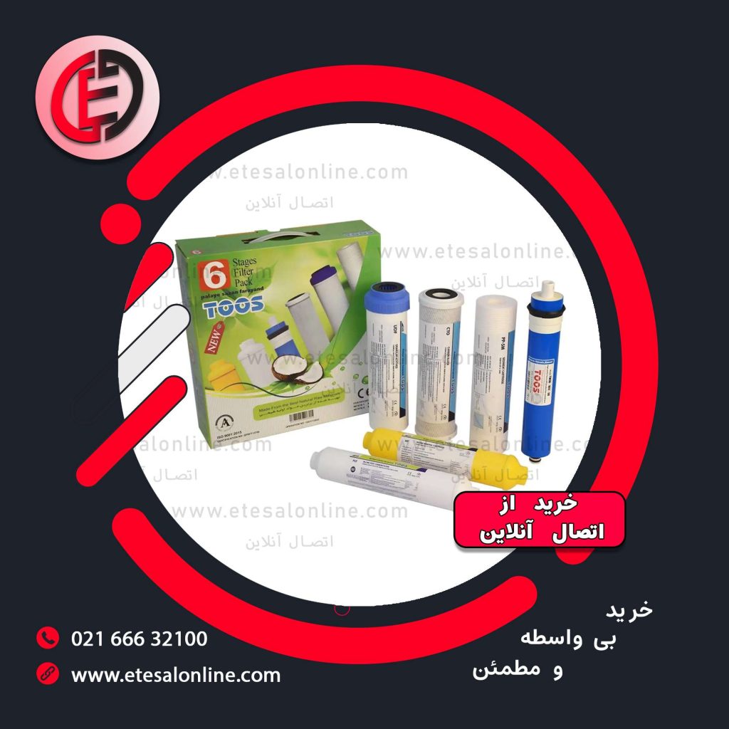 پک فیلتر تصفیه آب 6 مرحله ای توس