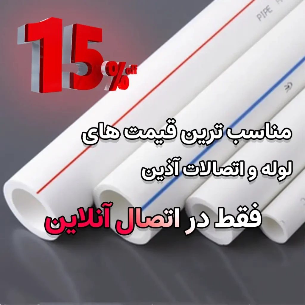 لوله سفید
