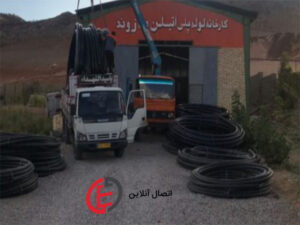 لوله پلی اتیلن بازوند
