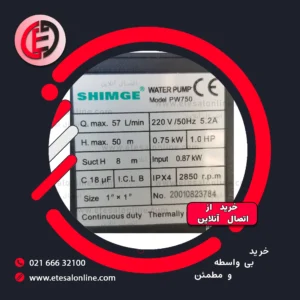 بوستر پمپ اتوماتیک محیطی خودمکش PW 750