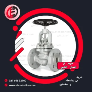 شیر کروی