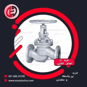 شیر کروی