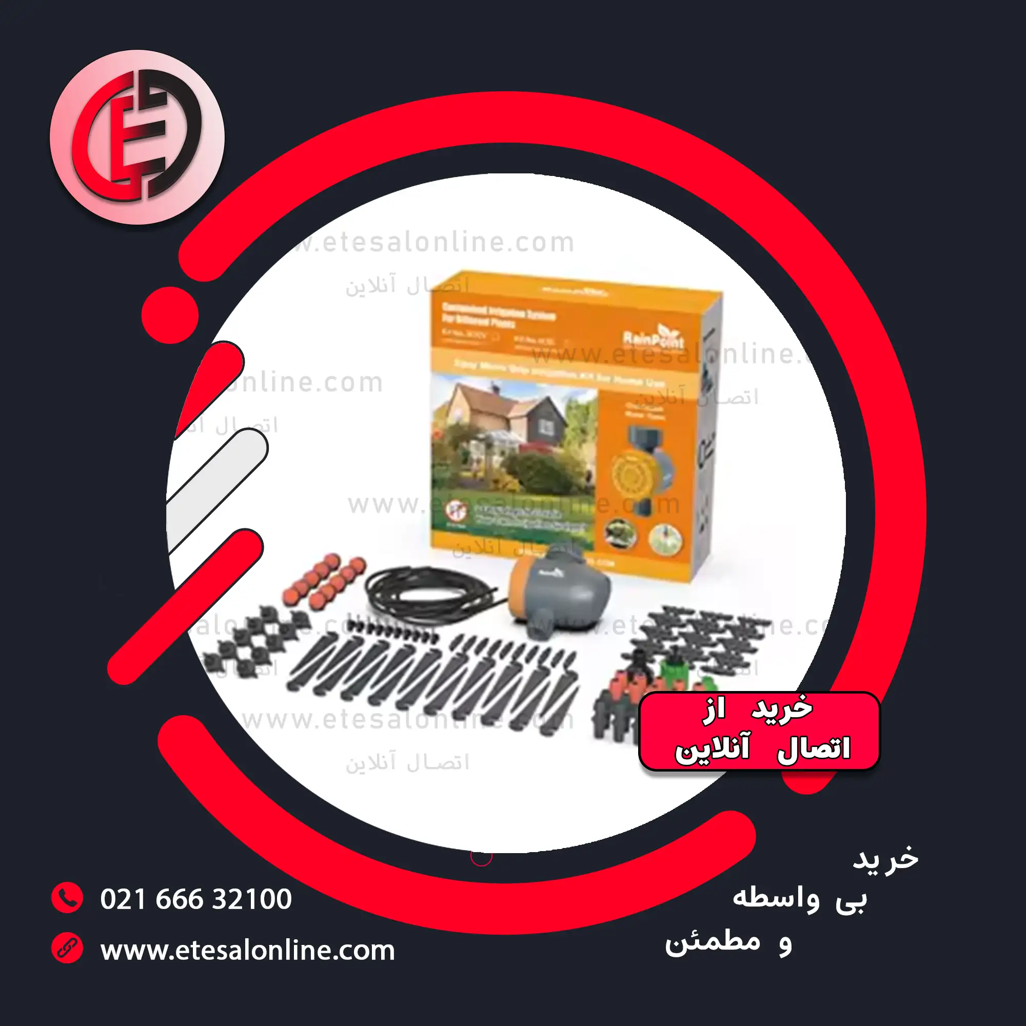 قیمت لوازم آبیاری قطره ای