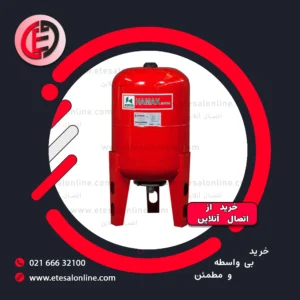 منبع تحت فشار هاماک 300 لیتری