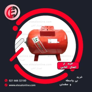 منبع تحت فشار هاماک 50 لیتری افقی