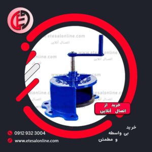 شیر هندلی چدنی هشترود